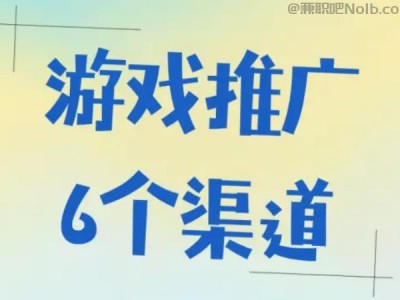 临夏游戏推广赚佣金的平台有哪些