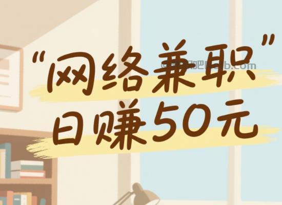 临夏线上居家工作适合找哪些兼职 第1张 临夏线上居家工作适合找哪些兼职 第1张